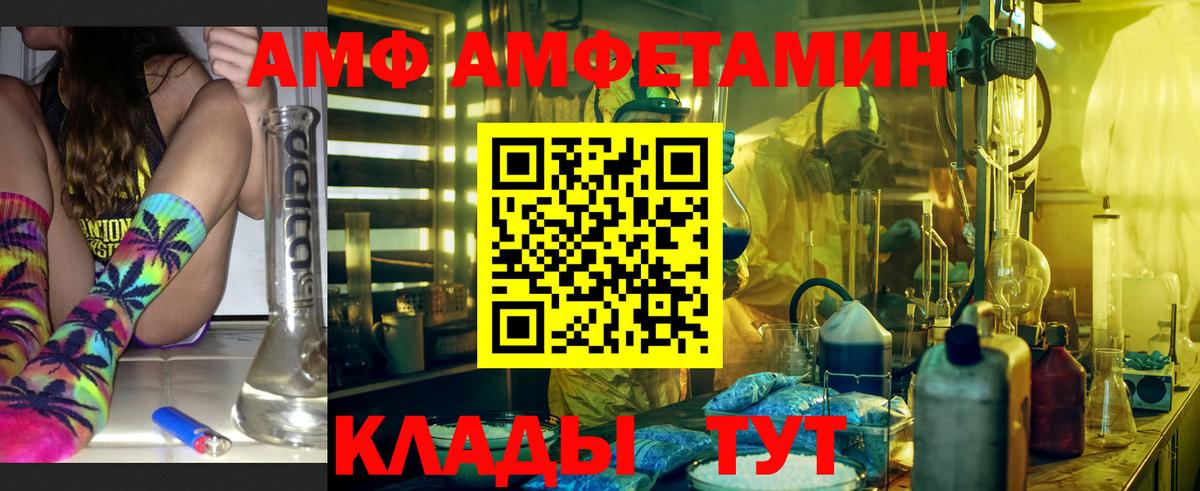 АМФ Premium  Амфетамин  Зеленодольск  Вход с VPN 