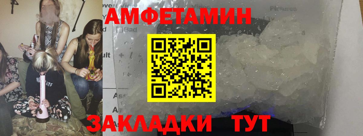 АМФЕТАМИН VHQ Зеленодольск