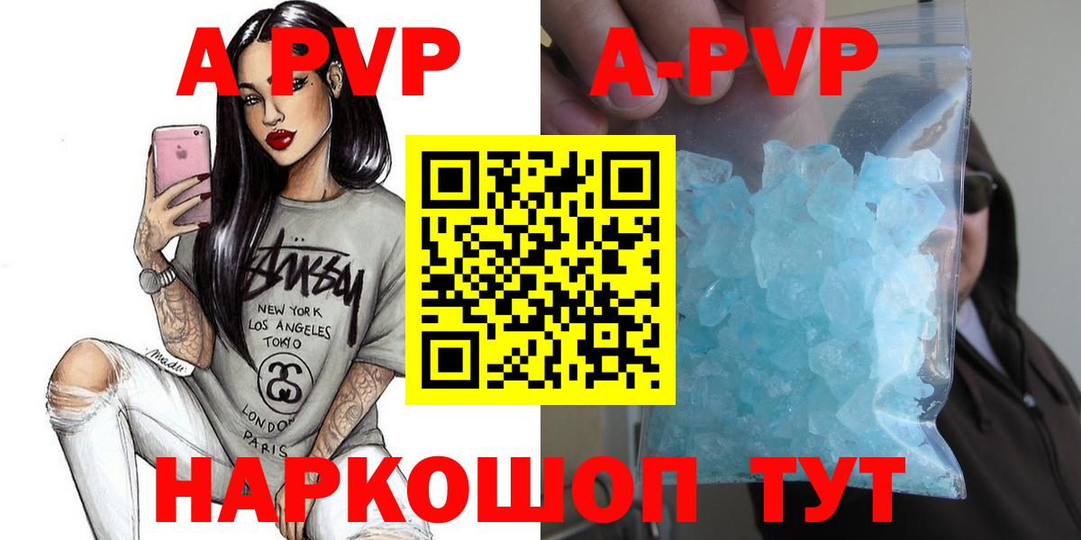 A-PVP мука Зеленодольск