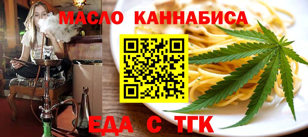 Зеленодольск  Cannafood конопля  Вход с VPN 