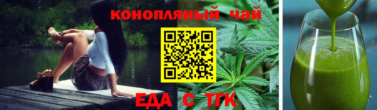 Canna-Cookies конопля Зеленодольск