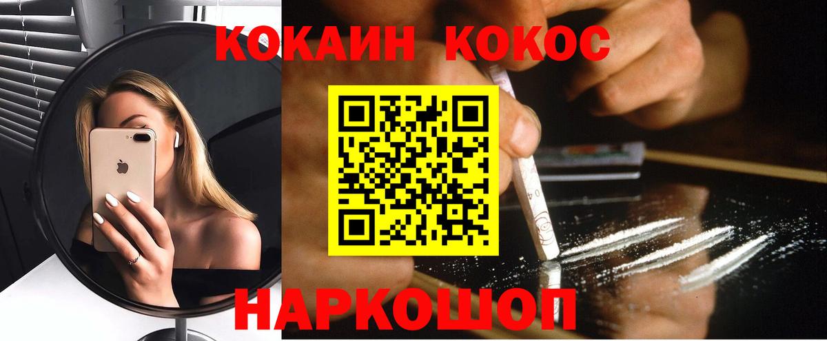 COCAIN Fish Scale  КОКАИН  Вход с VPN  Зеленодольск  КОКАИН 98% 