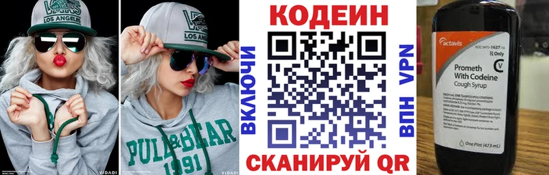 Кодеиновый сироп Lean Purple Drank Зеленодольск