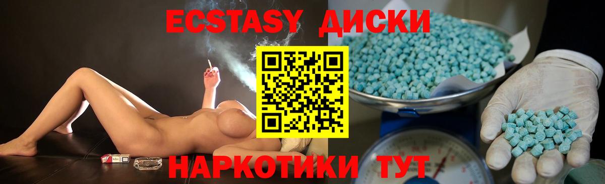 Экстази XTC Зеленодольск
