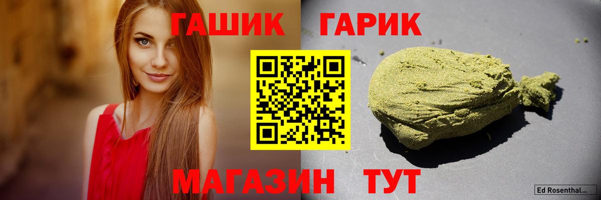 ГАШИШ 40% ТГК Зеленодольск
