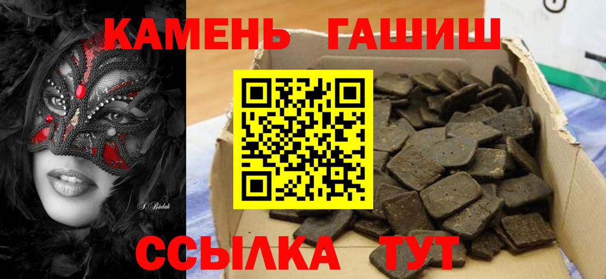 ГАШ VHQ  Вход с VPN  Гашиш хэш  ГАШ  Зеленодольск 