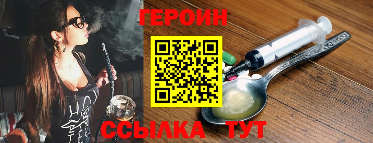 Героин белый Зеленодольск