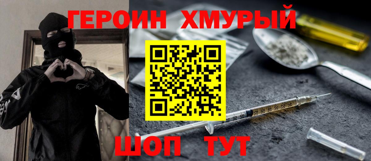 ГЕРОИН афганец  Вход с VPN  Зеленодольск 