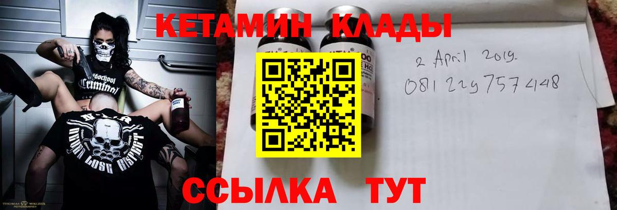 Кетамин VHQ  Вход с VPN  Зеленодольск  КЕТАМИН VHQ 
