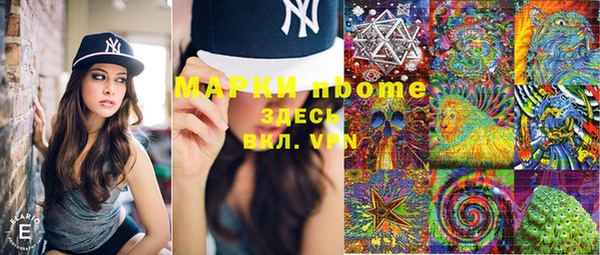 марки nbome Заволжье