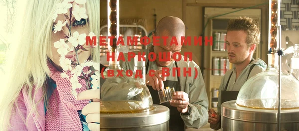 метамфетамин Заволжск
