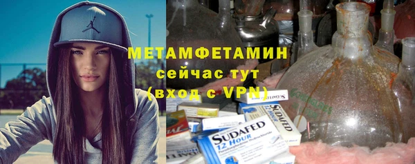 метамфетамин Заволжск