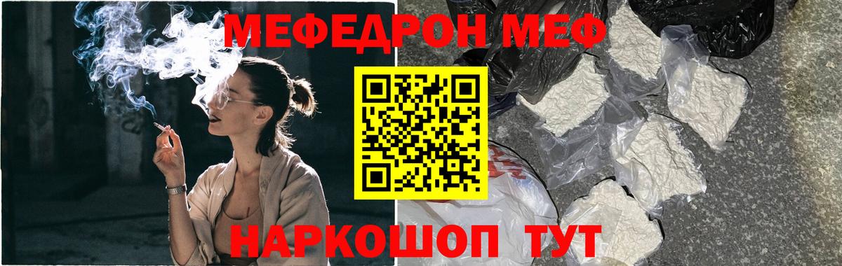 Меф Зеленодольск