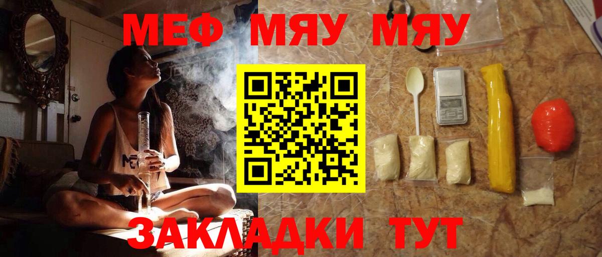 Меф  Мефедрон мука  Вход с VPN  МЯУ-МЯУ  Зеленодольск  МЯУ-МЯУ мука 