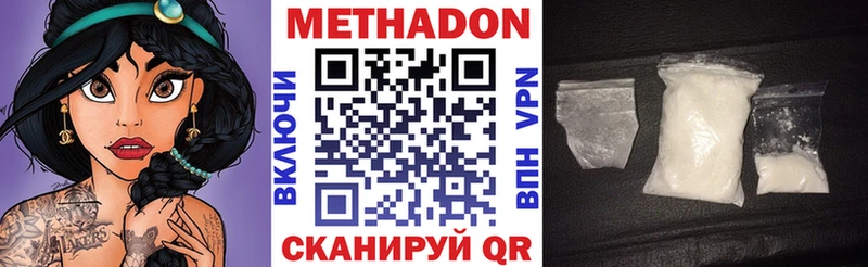 Метадон methadone  OMG сайт  Зеленодольск  купить наркотики цена 