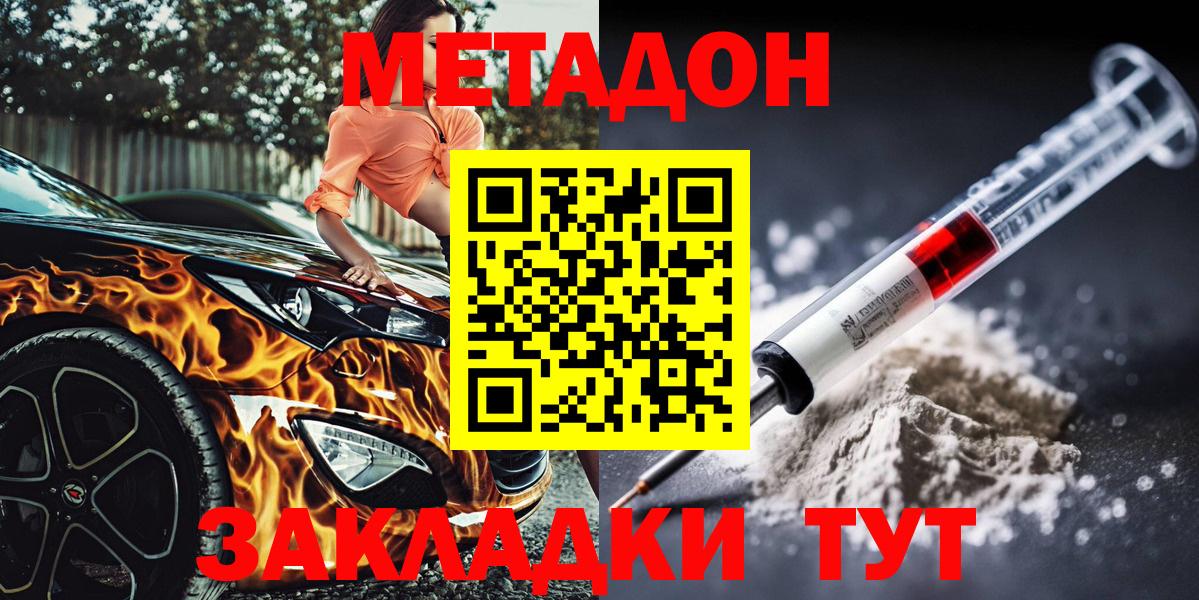 Зеленодольск  Метадон VHQ  МЕТАДОН белоснежный  Вход с VPN 