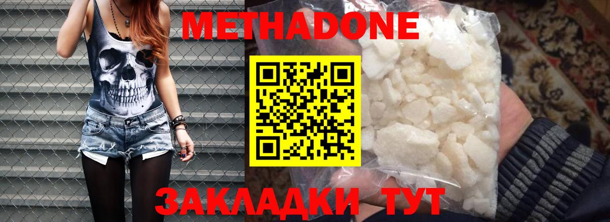 Alpha PVP СОЛЬ   LSD-25  Каннабис  Зеленодольск  Меф кристаллы  Метамфетамин  Вход с VPN  ГАШИШ  МЕТАДОН  COCAIN 