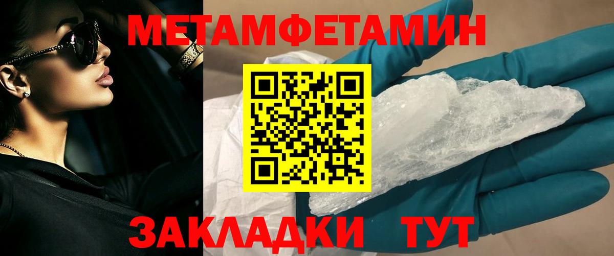 Первитин Methamphetamine  Вход с VPN  Зеленодольск 