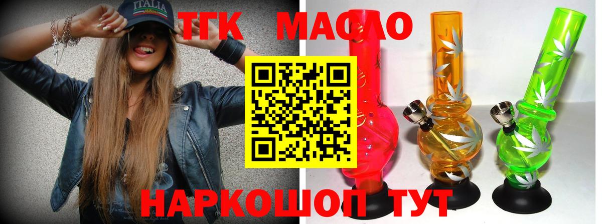 Дистиллят ТГК вейп с тгк  закладки  Зеленодольск  Дистиллят ТГК жижа  Вход с VPN 